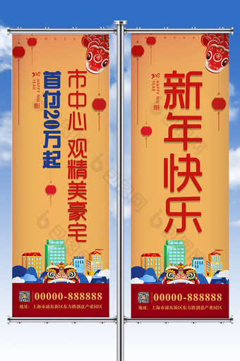 创意大气风春节道旗商业地产宣传道旗图片