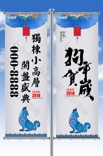 蓝色中国风春节道旗商业地产宣传道旗图片
