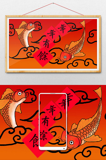 红色喜庆中国春节年年有余插画图片
