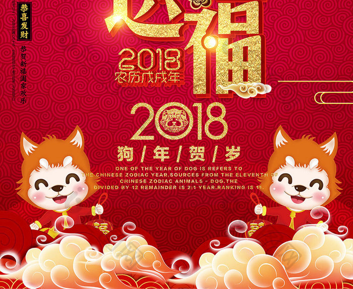 红色大气小年送福新年海报