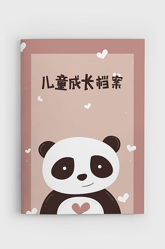 可爱熊猫儿童成长档案word模板图片