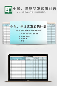 贷款计算器表格excel