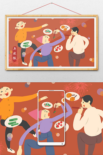 卡通手绘可爱红色喜庆春节年夜饭插画图片