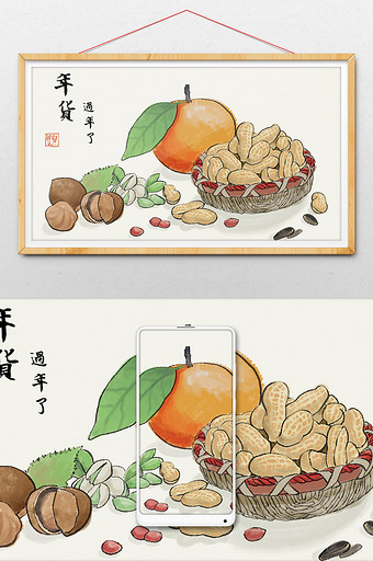 黄色季节性热词年味中国风国画花生年货插画图片
