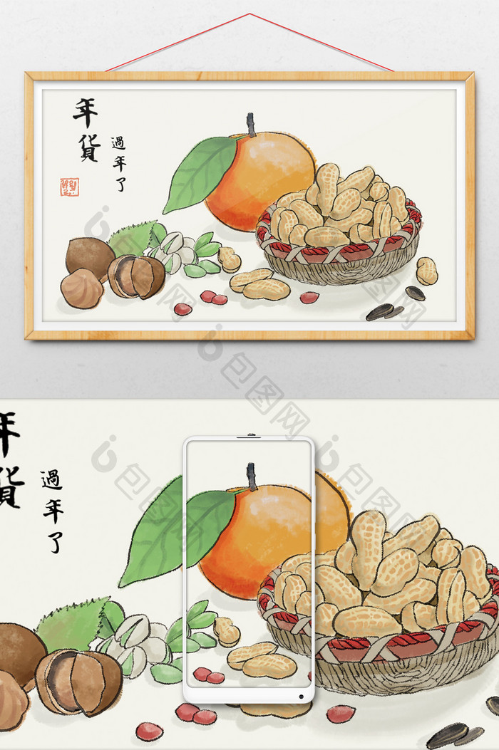 黄色季节性热词年味中国风国画花生年货插画