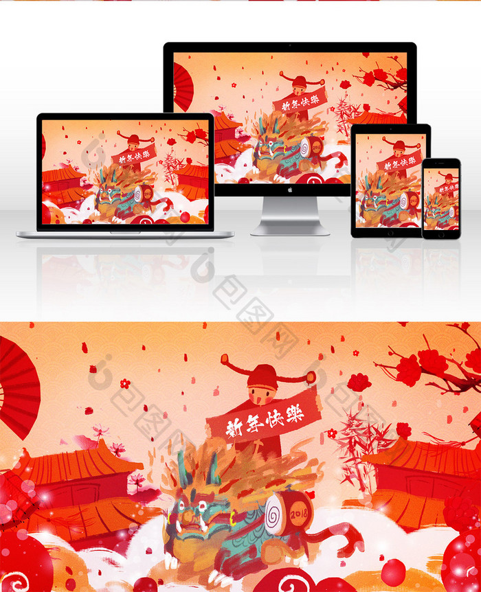 水墨红色喜庆中国风春节过年唯美手绘插画