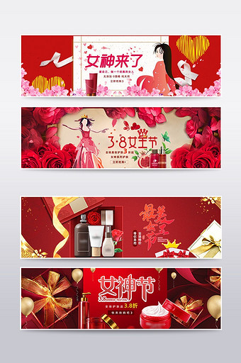 三八女王节banner海报图片