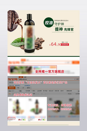 简约大气咖啡薄荷洗发水护发美发产品详情页