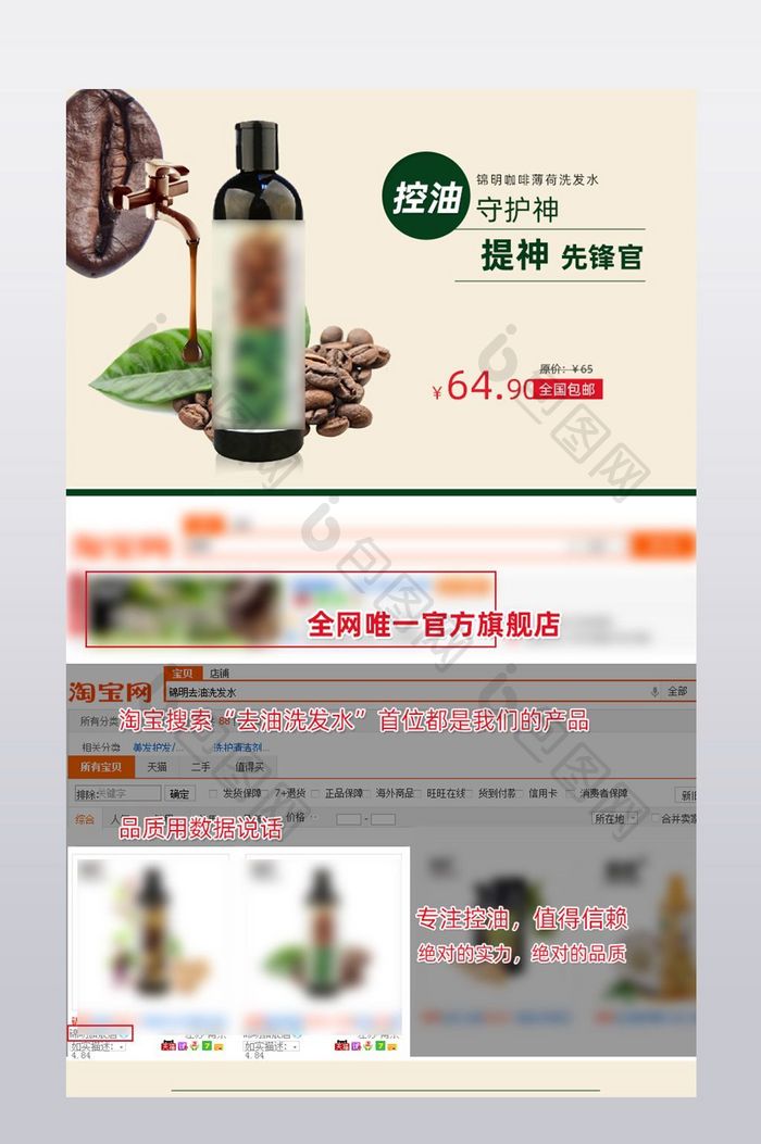 简约大气咖啡薄荷洗发水护发美发产品详情页