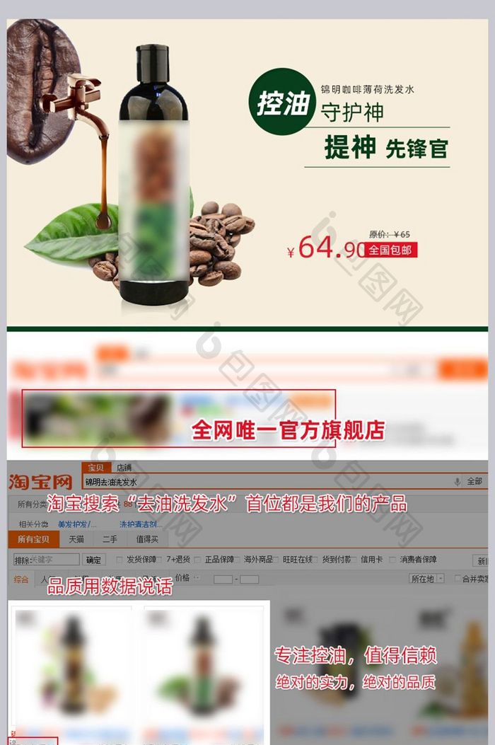 简约大气咖啡薄荷洗发水护发美发产品详情页