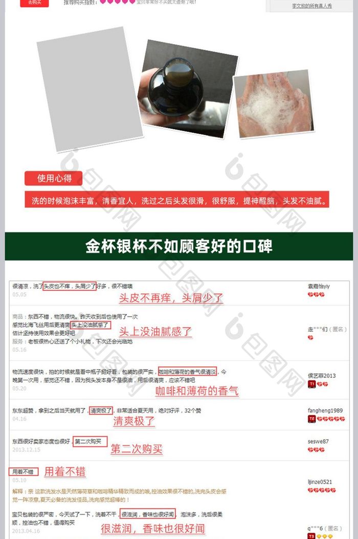 简约大气咖啡薄荷洗发水护发美发产品详情页