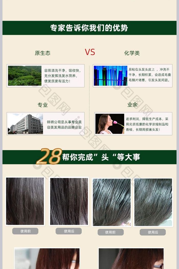 简约大气咖啡薄荷洗发水护发美发产品详情页