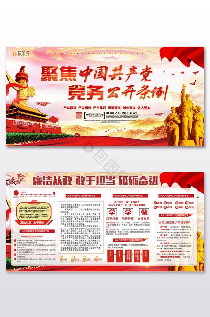 【部队条例】图片_部队条例素材下载第2页-包图网