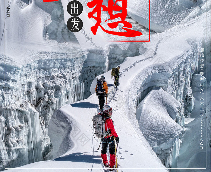 梦想起航路在脚下励志教育图片