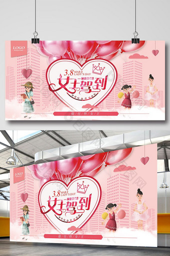 浪漫粉色妇女节节日展板图片