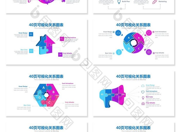 40页五彩缤纷关系信息可视化ppt图表