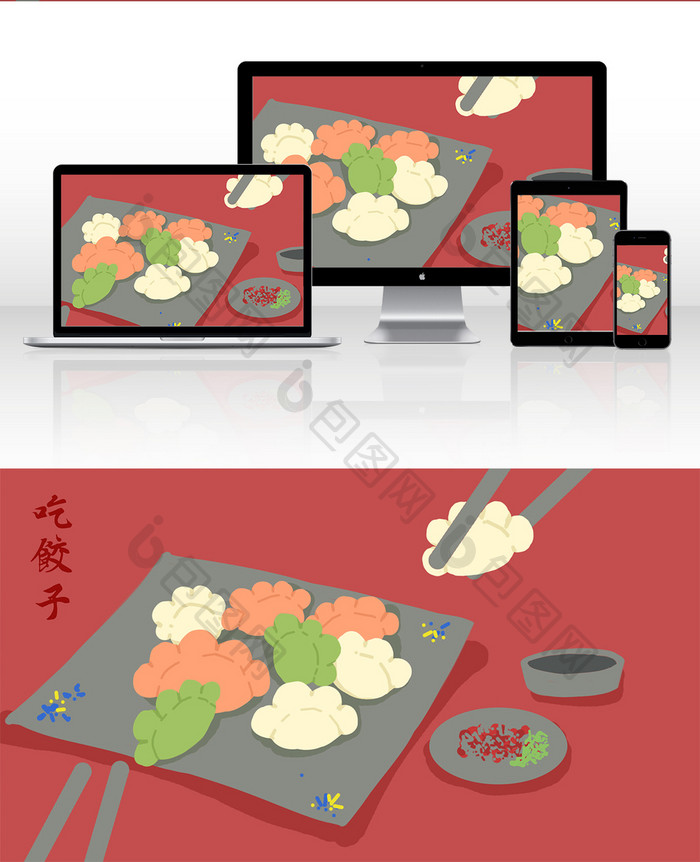 卡通手绘可爱平面风红色春节吃饺子风俗插画