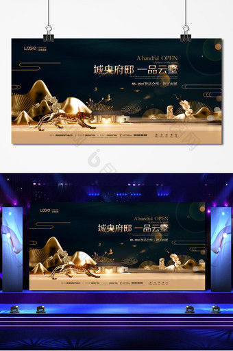 新中式黑金房地产海报图片