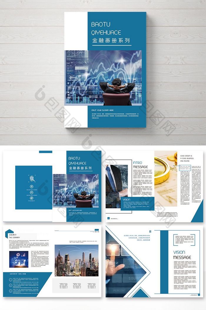 创意2018企业科技金融地产整套画册