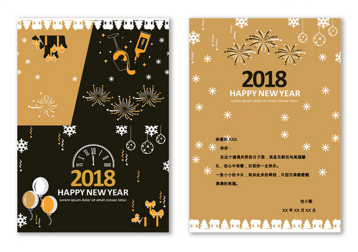 高档风新年元旦明信片贺卡word模板