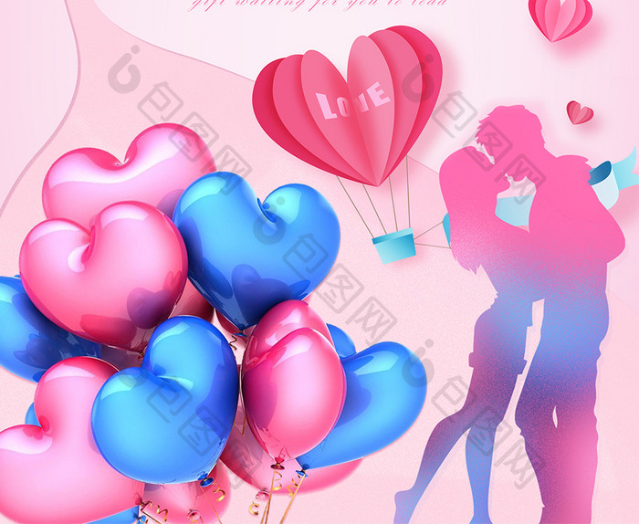 粉色精致爱在情人节促销活动海报