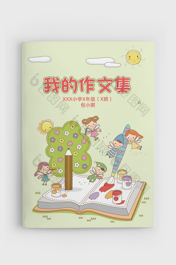 可爱小学生作文集封面诗集画册Word模板图片图片