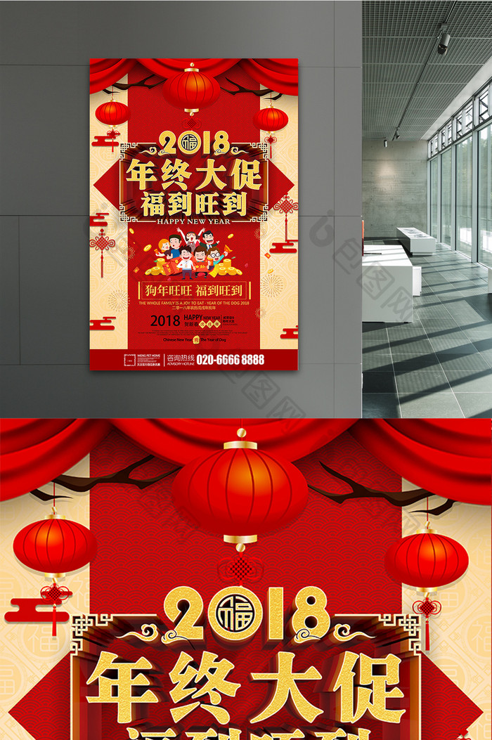 红色喜庆年终促销海报设计