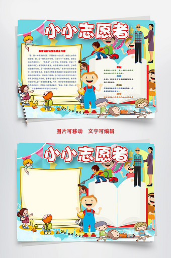 志愿word模板_志愿word模板大全_志愿word模