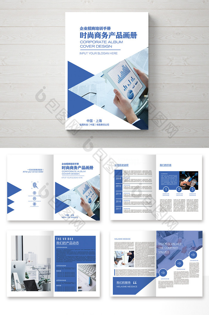 整套现代蓝色几何创意商务画册