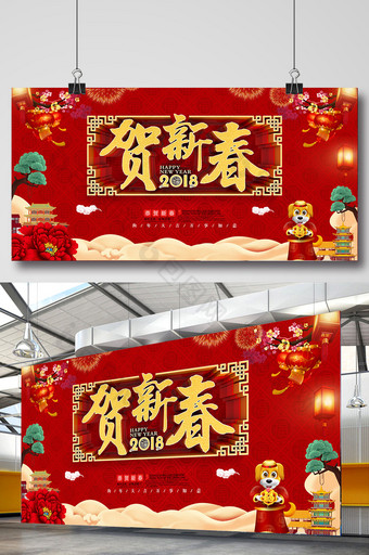 红色喜庆春节展板设计图片