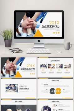 红黄简约财务部年终总结PPT模板