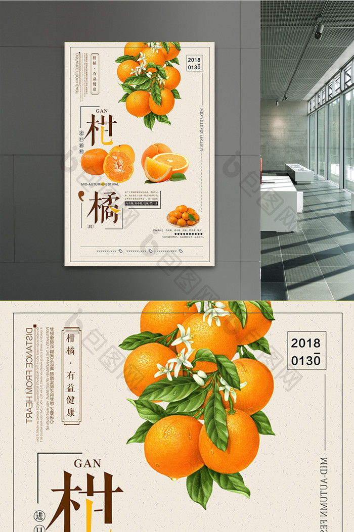 简约清新雪莲果水果促销宣传海报