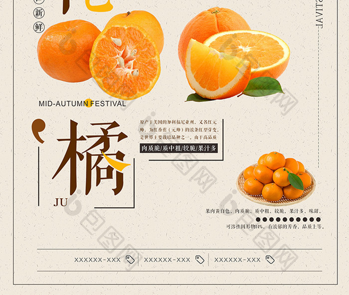 简约清新雪莲果水果促销宣传海报