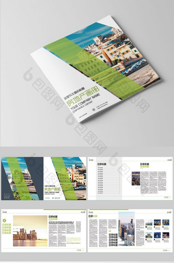 简约绿色商务风整套房地产画册设计图片