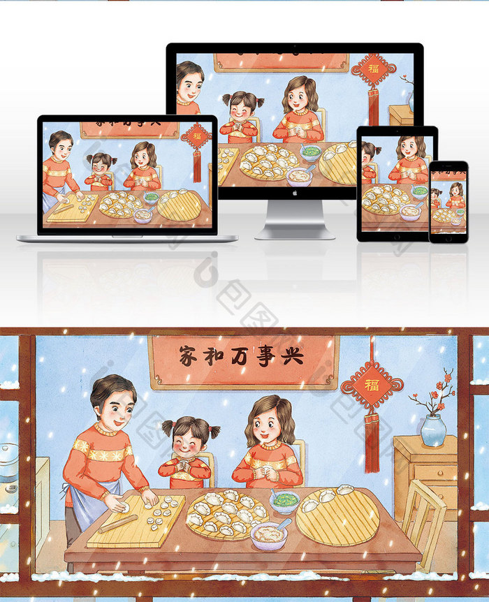 红色春节团圆包饺子插画