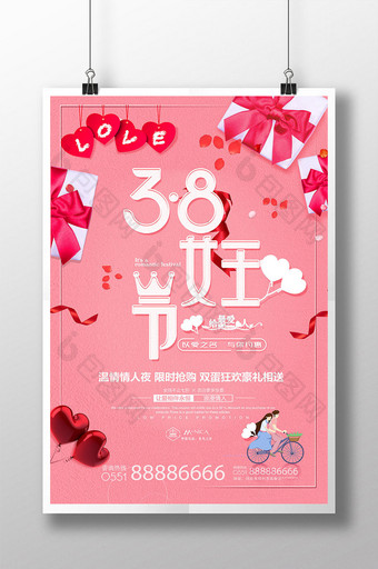 38妇女节女神节女王节促销海报设计图片
