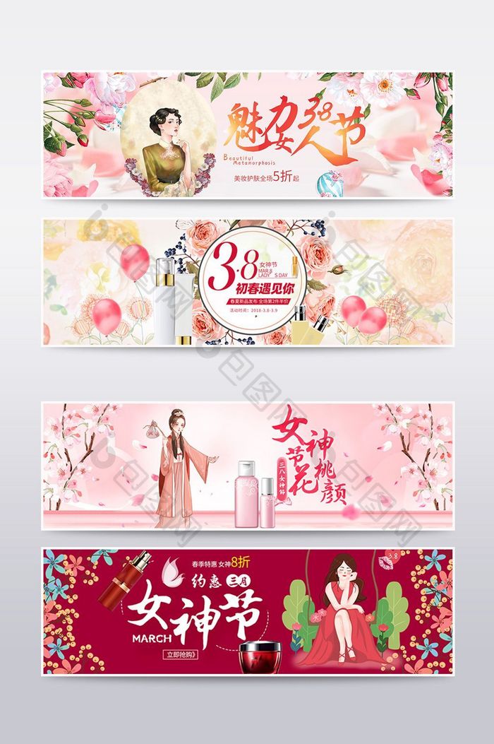 粉色梦幻女神节banner