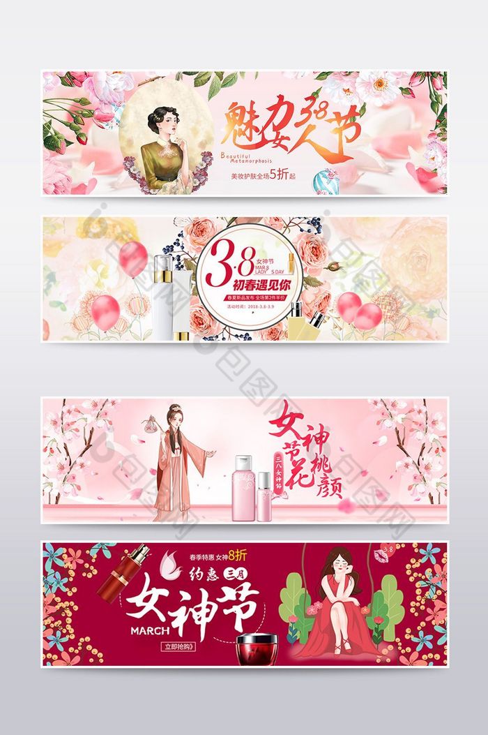 粉色梦幻女神节banner图片图片