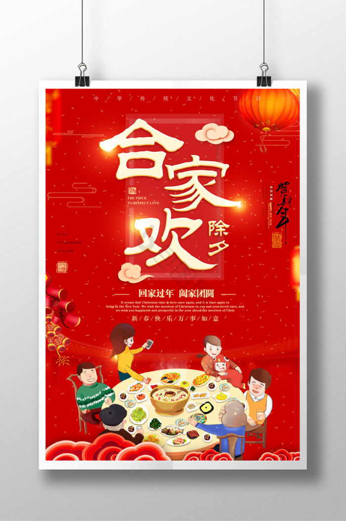 合家欢图片-合家欢素材免费下载-包图网