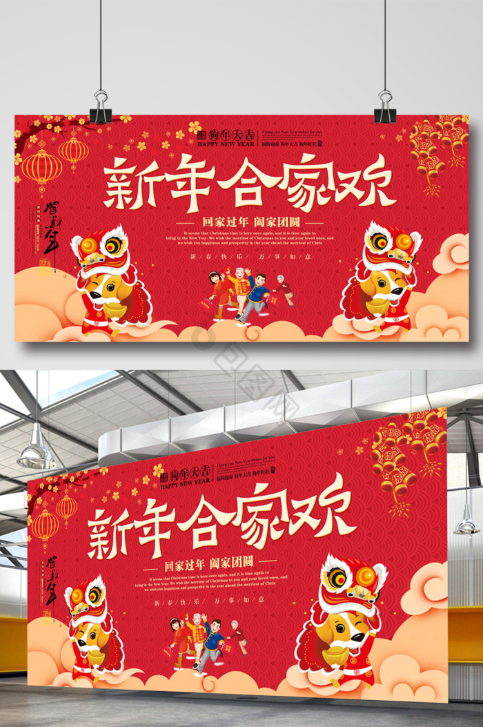 合家欢图片-合家欢素材免费下载-包图网