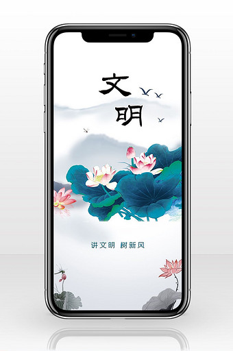中国风文明诚信创意手机海报图图片
