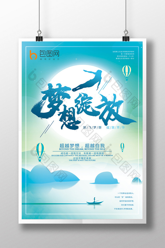 梦想绽放企业文化图片