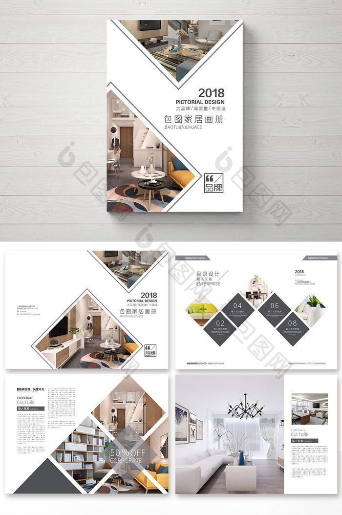 2018高端室内家居装饰整套画册设计