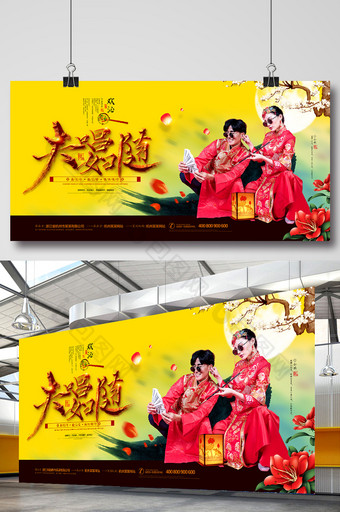 新中式婚庆个性创意中国风婚礼展板图片