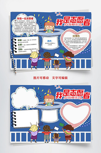 志愿word模板_志愿word模板大全_志愿word模