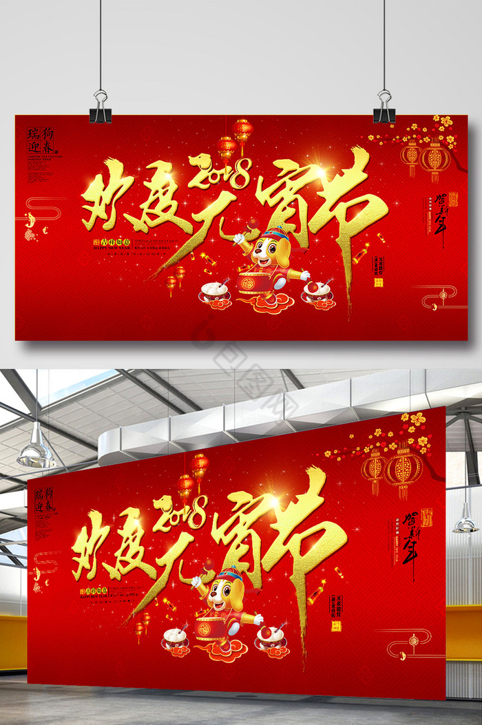 欢度元宵节元宵快乐展板图片