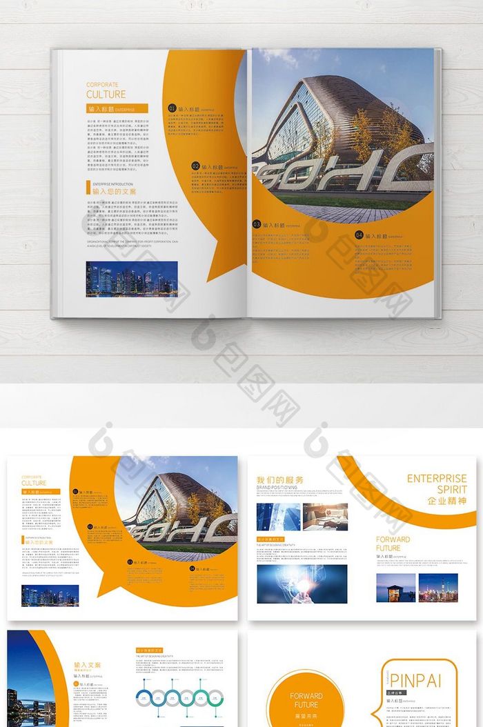 2018橙色圆形科技企业金融地产整套画册