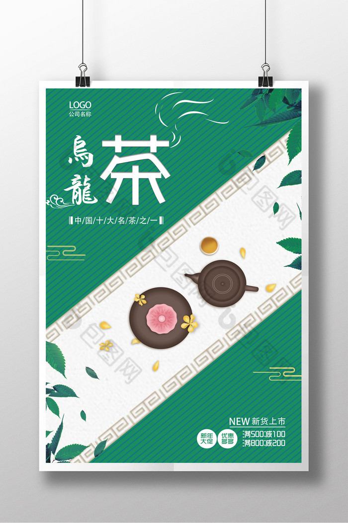 中国传统文化茶品茶图片