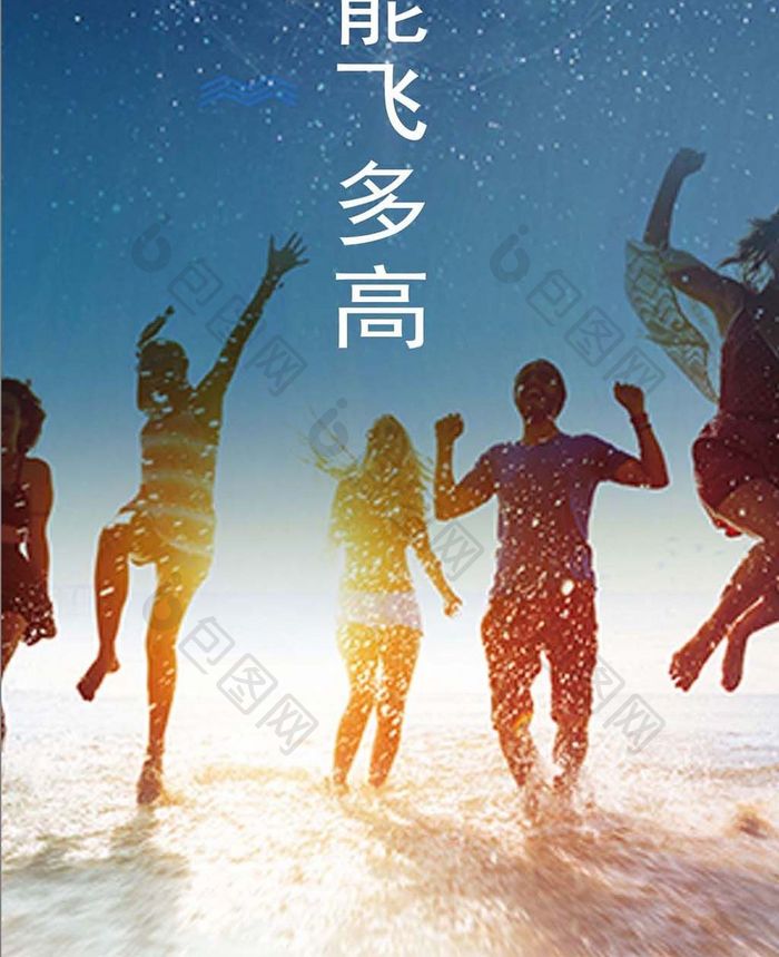 唯美海洋梦想起航创意图片