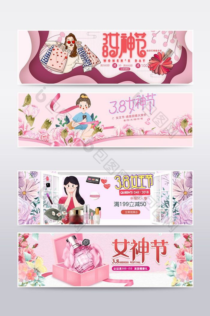 小清新女王节banner海报